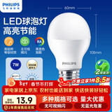 飞利浦（PHILIPS）LED灯泡节能灯泡球泡灯大螺口E27 经济型灯泡7W 3000K