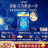 美赞臣蓝臻3段 婴幼儿奶粉 配方含乳铁蛋白 荷兰原装进口 新国标 3段820g*2罐