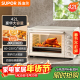 苏泊尔（SUPOR）【年货好礼】家用多功能大容量42L电烤箱上下独立控温带炉灯多层烤位专业烘焙奶油白OJ42A802