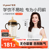 世喜婴儿学饮杯7个月以上鸭嘴杯PPSU喝水奶瓶防呛重力球吸管水杯300ml