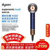 戴森（DYSON）HD16 智能吹风机 Supersonic 电吹风 负离子 速干护发 礼物推荐 多风嘴 HD16藏青铜色