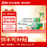 【原研】百多邦 莫匹罗星软膏2%*15g  脓疱病疖肿毛囊炎湿疹 中美史克