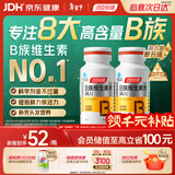 汤臣倍健复合多种维生素b族含8种维b1b2b6b12烟酰胺非甲钴胺生物素60片*2