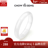 周大生【情人节礼物】白月光玉髓手镯女荔枝冻叮当镯国风平安镯送女友 白月光60#