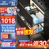 悍高（HIGOLD）厨房拉篮橱柜碗碟拉篮抽屉式铝合金碗碟篮304不锈钢橱柜调味拉篮 750柜2层希勒3.0PRO 旋转工具篮