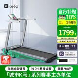 Keep跑步机 家用智能跑步机 电动调节坡度 可折叠安静低音Runner1 Pro