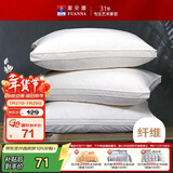 富安娜家纺枕芯纯棉面料抗菌枕头芯成人软枕酒店枕纤维枕低枕70*45cm