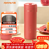九阳（Joyoung）赞赞杯迷你豆浆机 细腻免滤可预约小巧便携 一机多能家用小型榨汁机DJ03X-D160