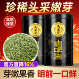 乐品乐茶头采芽特级碧螺春绿茶2025新茶明前过年货高端茶叶礼盒装送礼250g