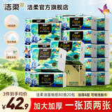 洁柔抽纸Face油画纸巾加厚4层20包可湿水面巾卫生纸家用餐巾纸抽 4层 80抽*20包