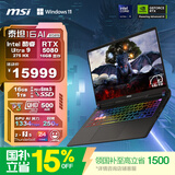 微星（MSI）泰坦16 AI 2025 国家补贴 16英寸游戏本笔记本电脑(酷睿Ultra 9-275HX RTX5080 1TB 2.5K/240Hz)