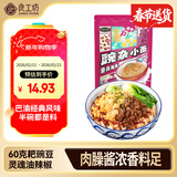 良工坊重庆风味豌杂小面215.5g豌杂面速食面条豌豆肉臊炸酱面儿童早餐面
