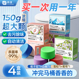 祎湸洁厕灵洁厕块马桶洁厕宝厕所清洁剂除臭留香氛蓝泡泡球尿碱溶解剂