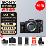 索尼（SONY）ILCE-7M3 a7m3 A73全画幅微单数码相机5轴防抖 单机身 + FE55mm F1.8 ZA 官方标配