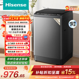 海信（Hisense）全自动波轮洗衣机12.5KG大容量健康活水洗 变频电机一级能效WT125N3Q以旧换新家电补贴 京东自营