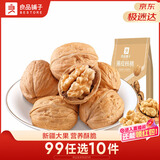 良品铺子薄皮核桃200g坚果炒货每日坚果核桃休闲零食补充营养