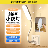 品胜usb小夜灯笔记本台灯护眼LED触控感应灯触摸开关触控儿童睡眠卧室宿舍床头婴儿喂奶移动电源节能灯 usb小夜灯【触摸控制】LED灯珠 | 低功率