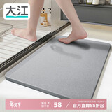大江硬硅藻泥地垫浴室门口吸水地垫卫生间脚垫浴室垫子防滑39x60cm