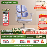护童（Totguard）儿童学习椅可调节升降学生四背坐姿椅  G985Ultra_奇思蓝 含脚踏