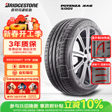 普利司通（Bridgestone）汽车轮胎 225/55R17 97W S001 RFT防爆胎 原配英菲尼迪Q50
