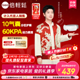 倍轻松（breo）【孙颖莎同款】眼部按摩仪iSeeJplus山茶花智能眼部按摩器护眼仪热敷眼罩新年礼物情人节礼物年货