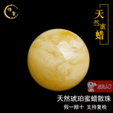 炫夏附证书天然原矿蜜蜡单珠子散珠圆珠琥珀鸡油黄白花蜜手串金刚配珠 蜜蜡珠子单颗约10mm（附证书）
