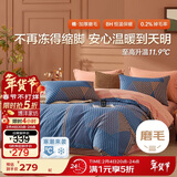 博洋家纺纯棉磨毛四件套冬季加厚保暖全棉套件床上用品1.5米床曲线格调