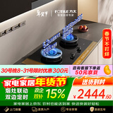 方太【新款定时灶】燃气灶天然气 5.2kW*70%热效率猛火 可烟灶联动 易清洁 02-TE21