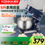 康佳（KONKA）厨师机家用小型多功能面粉奶油搅拌机和面机全自动揉面机商用打蛋器多功能活面5升 KM-993 【戚风蛋糕礼包】5升1200W蓝色厨师机