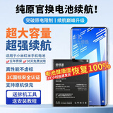 FUNRE【3C认证丨超大容量丨当次日达】适用小米手机电池青春探索版红米换电池维修 适用小米9Pro电池【BM4H】工具+3M胶