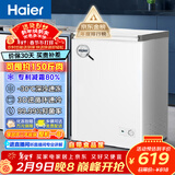 海尔（Haier）100/142/200升一级能效低霜家用冰柜 冷藏柜冷冻柜小冰柜家用商用母乳租房小型冰箱冷柜以旧换新 减霜80% BC/BD-100GHW9D 100L