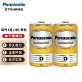 松下（Panasonic） 1号电池大号D型碳性干电池1.5V 煤气燃气灶/热水器电池 黄色1号2粒