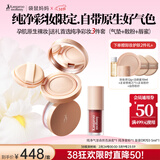 袋鼠妈妈准孕妇化妆品纯净气垫口红散粉彩妆3件套准孕期可用女神彩妆