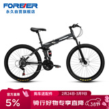 永久26英寸24速前后软尾减震折叠山地车男女成人学生儿童越野单车灰色