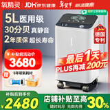 氧精灵5L升医用制氧机家用吸氧机老人专用便携式家庭氧气机513W