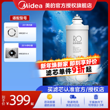 美的净水器滤芯-适用于MRO201-4、MRO201A-4、X400、X600、大智等 F1系列 F1-RO200G建议更换周期24-36个月