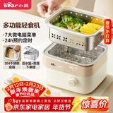 小熊（Bear）电蒸锅 煮蛋器 小型蒸蛋器2-3人用  自动断电 智能预约定时 煮鸡蛋神器早餐一体机D06T1