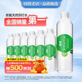 依能 青柠檬味苏打水饮料 无糖无汽弱碱 500ml*24瓶 塑膜装饮品