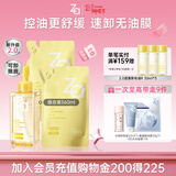 姬芮（ZA）净颜透澈小黄砖卸妆油200ml*1+180ml*2油皮可用温和清洁快速卸妆