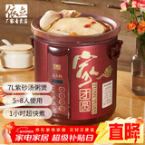 依立大容量紫砂电炖锅大功率快速沸腾煮粥神器煲汤锅电砂锅紫砂炖锅预约定时 TBJ7-1 7L