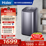海尔（Haier）全自动迷你波轮5KG 直驱变频 内衣洗衣机小型洗内裤袜子 婴儿 家电京东自营 XQB50-B278S
