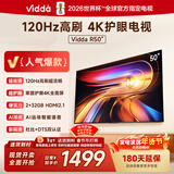 Vidda海信电视50英寸 R50 120Hz高刷 2+32G 4K智能 以旧换新家电 液晶游戏电视50V1ND-R