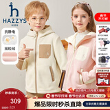 哈吉斯（HAZZYS）品牌童装男女童外套秋新品防静电舒适柔软摇粒绒针织外套 奶油色 130