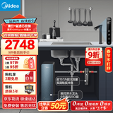 美的（Midea）省芯直饮净水套装【星河1200Gpro+前置过滤器-24pro】厨下0阻垢剂家用智能水龙头陶氏RO反渗透
