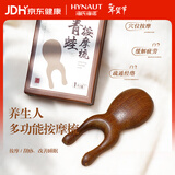 海氏海诺卓护小青蛙按摩梳刮鼻器经络梳眼部按摩棒耳刮脸部刮痧搓眼周按摩