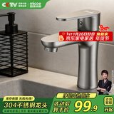 四季沐歌（MICOE）面盆水龙头304不锈钢冷热浴室卫生间洗脸盆台盆通用枪灰色水龙头