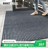 柏能条纹入户地垫门口地毯入户门脚垫进户门口地垫可裁剪120x300cm灰