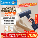 美的（Midea）【大功率】手持挂烫机40g/min爆炸蒸汽210ml水箱家用熨烫机小型便携烫衣电熨斗年货节礼物YBJ21T1