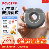 奔腾（POVOS）剃须刀甜甜圈2.0电动便携T003银河灰刮胡刀智能剃胡刀迷你 日常送男友老公父亲生日实用礼物