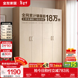 全友家居成品现代简约风大衣柜顶柜组合家用卧室家具柜子衣橱 【白橡木色】1.6m四门衣柜 多规格灵活组合+科学分区收纳